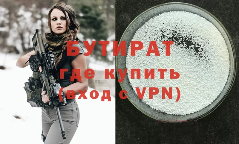 БУТИРАТ оксибутират  Оленегорск 